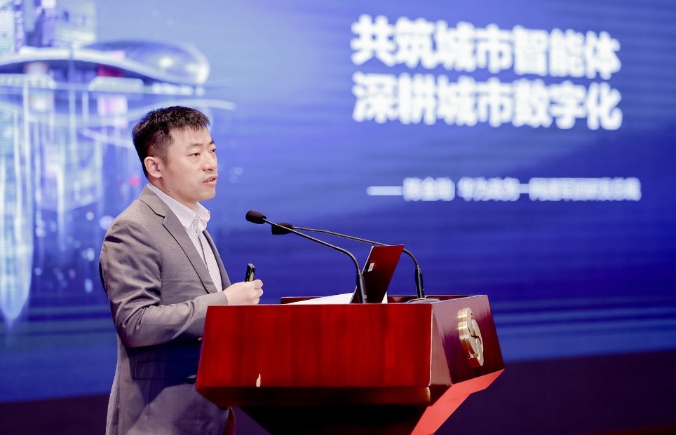 聚合生态,共筑城市智能体,华为联合发起“数字城市产业生态联盟”